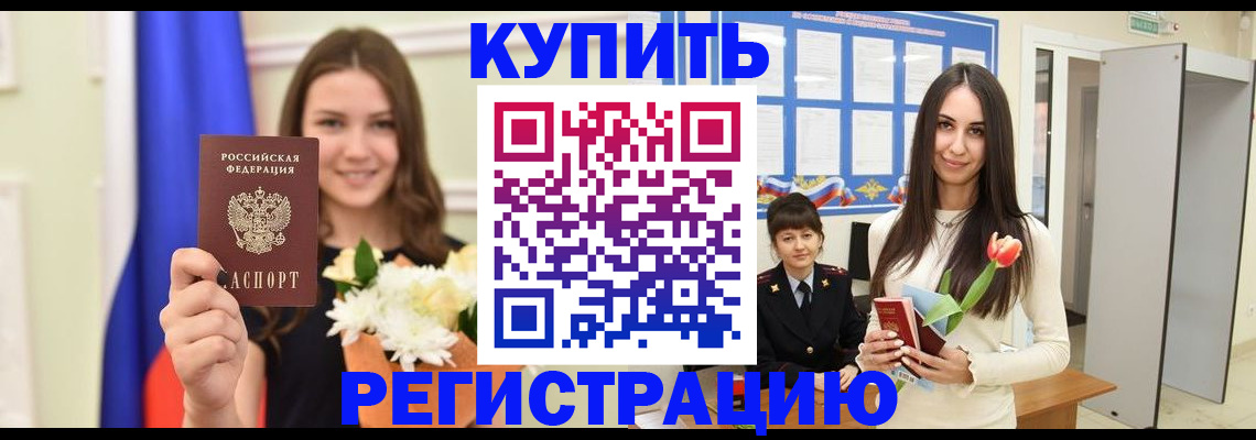 прописка ребенка в Судаке