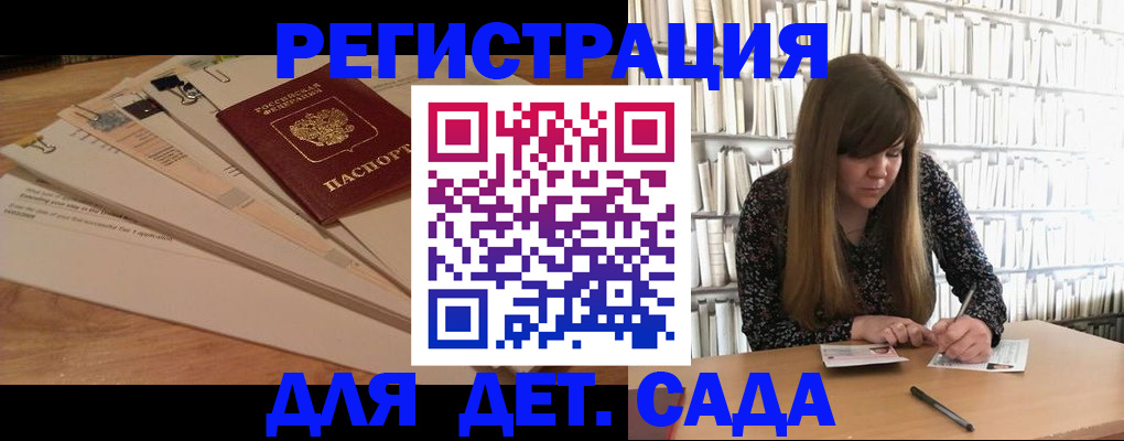 временная регистрация недорого в Судаке